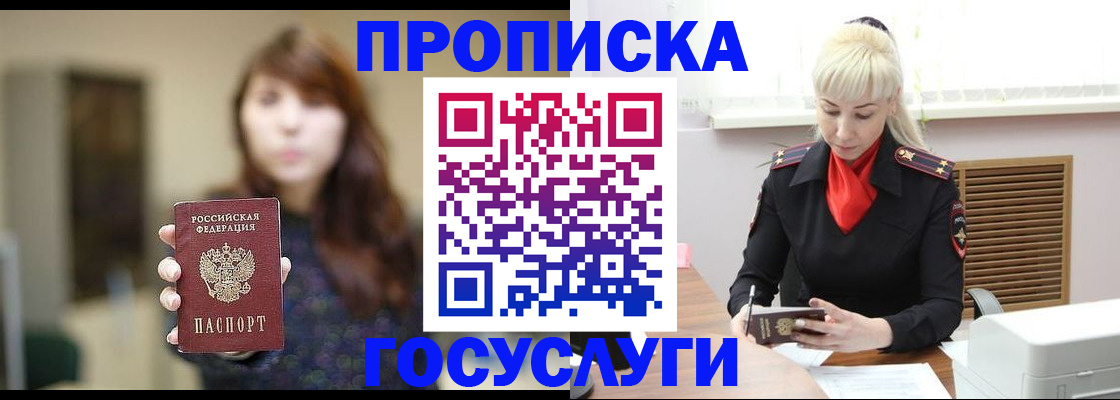 регистрация для дет. сада в Сунже