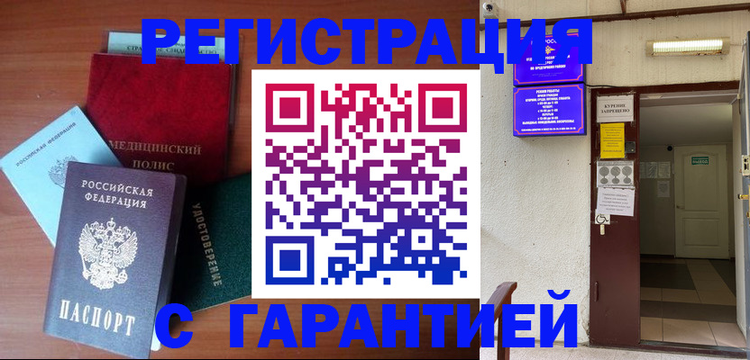 временная регистрация госуслуги в Сунже